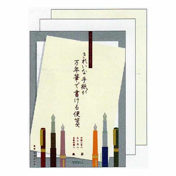 Midori Letter Pad for Fountain Pens - Blank